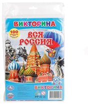 Умка Настольная игра Викторина Вся Россия 100 вопросов (блистер) фото