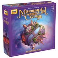 Zvezda Настольная игра Маршруты двух столиц