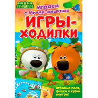 Nd play Играем с Ми-ми-мишками. Игры-ходилки 293201