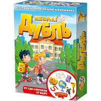 Нескучные игры Дубль. Школа 8578