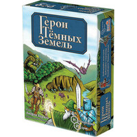 Нескучные игры Герои темных земель