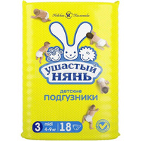 Невская косметика Ушастый Нянь подгузники 4-9 кг (18)