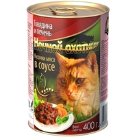 Nochnoy Ohotnik Adult Canned with Beef/Liver in Sauce 0.4 kg