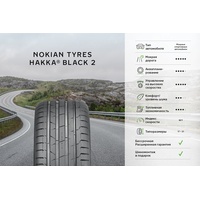 Nokian (ikon tyres) Hakka Black 225/50 R17 94W