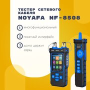 Noyafa NF-8508 фото