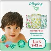 Offspring L 9-13кг Travel Pack фото