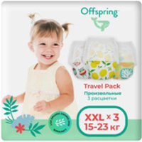 Offspring Travel Pack XXL 15-23 кг