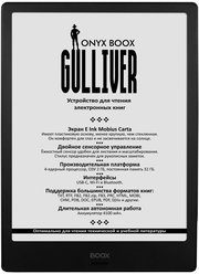 ONYX BOOX Gulliver фото