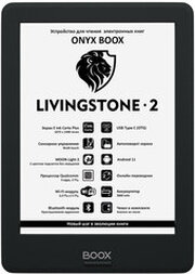 Onyx BOOX Livingstone 2 фото