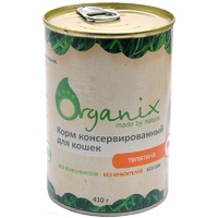 Organix Adult Cat Canned with Veal