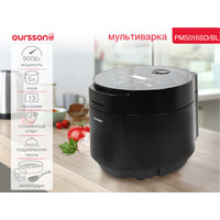 Oursson PM5016SD/BL