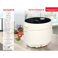 Oursson PM5016SD/IV