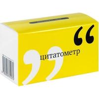 Pagedown Цитатометр