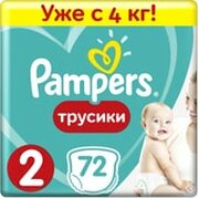 Pampers Pants 2 фото