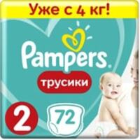 Pampers Pants 2