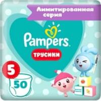 Pampers Pants Малышарики 5