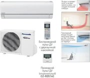 Panasonic CS-HE12QKD/CU-HE12QKD фото