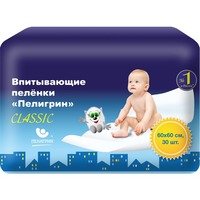 Пелигрин Пелёнки Classic 60х60 (30)