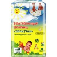 Пелигрин Пелёнки с липким слоем 60x60 (10)