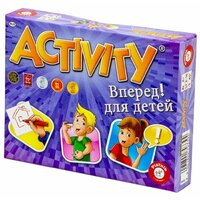 Piatnik Activity. Вперед! Для детей