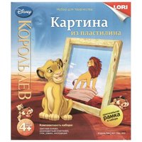 Lori Пластилин Картина из пластилина - Король лев (Пкд-003)