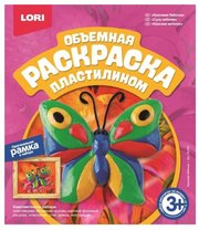 LORI Пластилин Объёмная раскраска пластилином - Красивая бабочка (Пк-024) фото