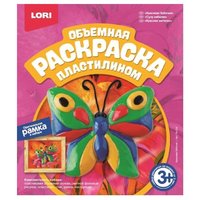 Lori Пластилин Объёмная раскраска пластилином - Красивая бабочка (Пк-024)