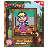 Lori Пластилин Раскраска пластилином - Маша и Медведь (Пкш-001)