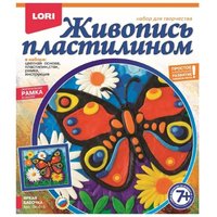 Lori Пластилин Живопись пластилином - Яркая бабочка (Пк-015)