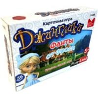 Play land Джинглики. Фанты от Фроси D-303