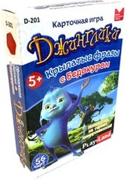 Play Land Джинглики. Крылатые фразы с Бедокуром D-201 фото