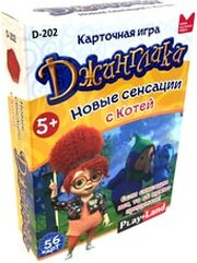 Play Land Джинглики. Новые сенсации с Котей D-202 фото