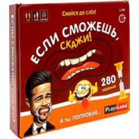 Play land Если сможешь, Скажи! L-259