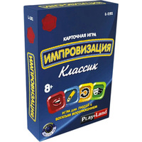 Play land Импровизация. Классик L-191