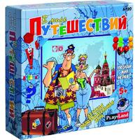 Play Land В мире путешествий