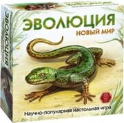 Правильные игры Эволюция. Новый мир фото