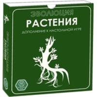 Правильные игры Эволюция. Растения