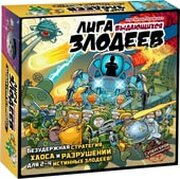 Правильные игры Лига выдающихся злодеев фото