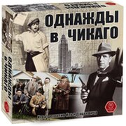 Правильные игры Однажды в Чикаго 52-01-01 фото