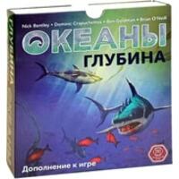 Правильные игры Океаны. Глубина