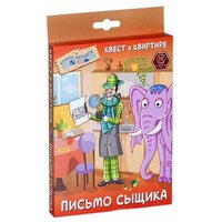 Правильные Игры Письмо сыщика