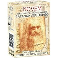 Правильные игры Загадка Леонардо. Novem