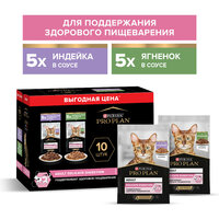 Pro Plan Nutri Savour Delicate (кусочки в желе)