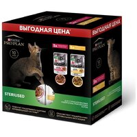 Pro plan Nutri Savour Sterilised набор курица в соусе x 5шт., утка в соусе x 5шт. (кусочки в соусе)