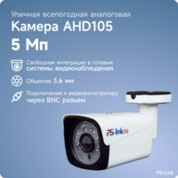 PS-Link AHD105