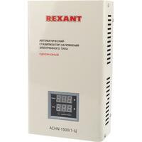 Rexant ACHN-1500/1-Ц