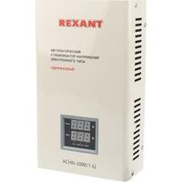 Rexant ACHN-2000/1-Ц