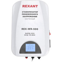 Rexant REX-WR-500 11-5041