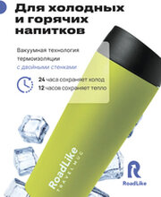 RoadLike Travel Mug 450мл фото