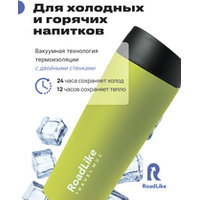 Roadlike Travel Mug 450мл